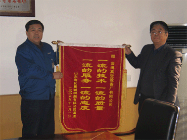 2006年11月份山東?；葔A樹脂有限公司贈(zèng)我公司“一流質(zhì)量、一流服務(wù)”錦旗